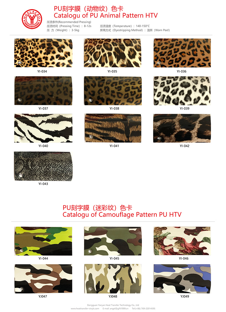Catalogu of PU Animal Pattern HTV
