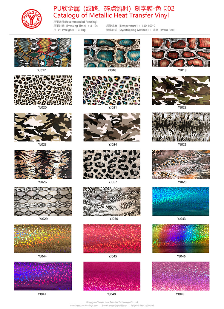 Catalogu of  Decorative Pattern Soft Metallic Heat Transfer Film