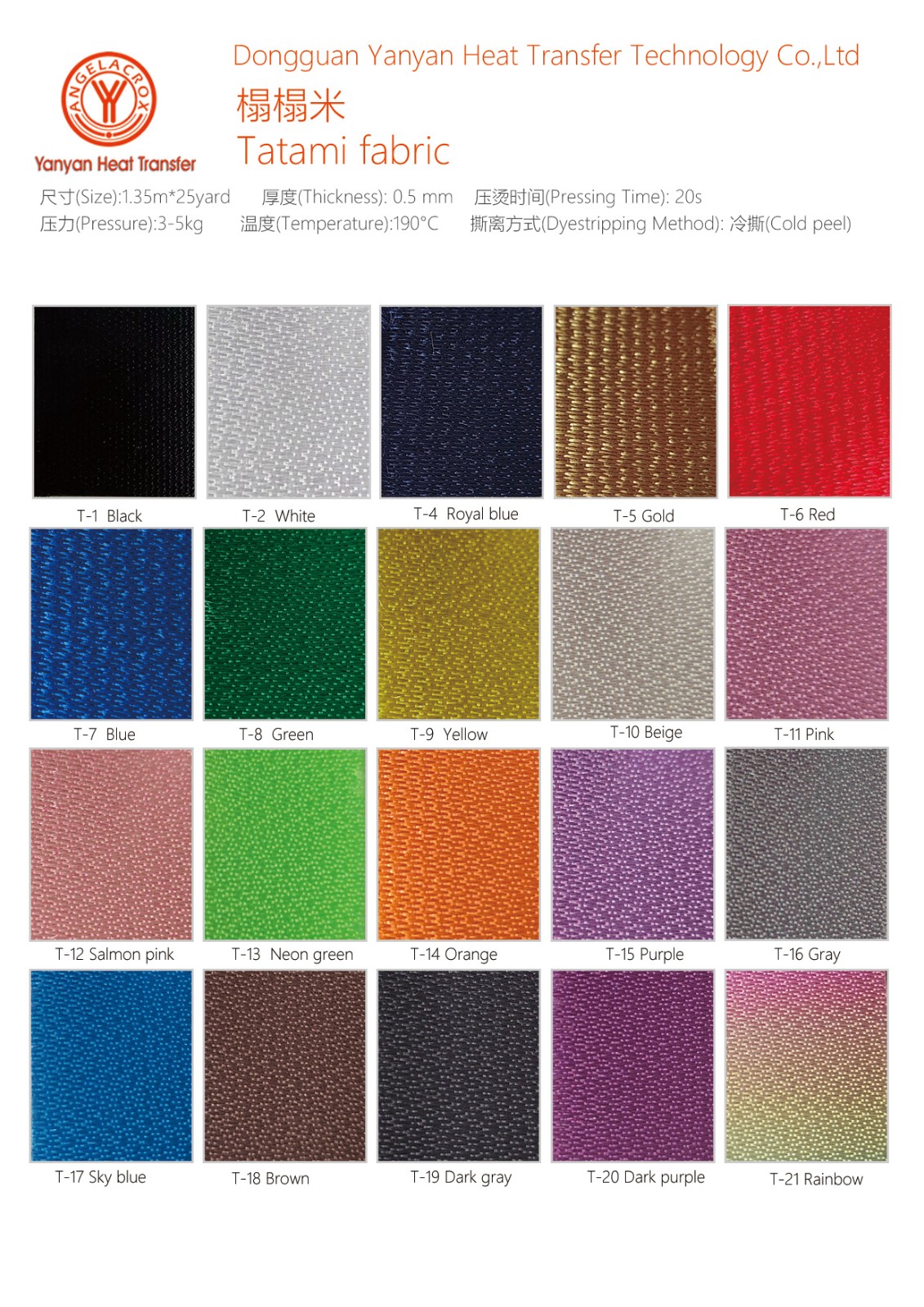 Tatami-Fabric-color-card.jpg